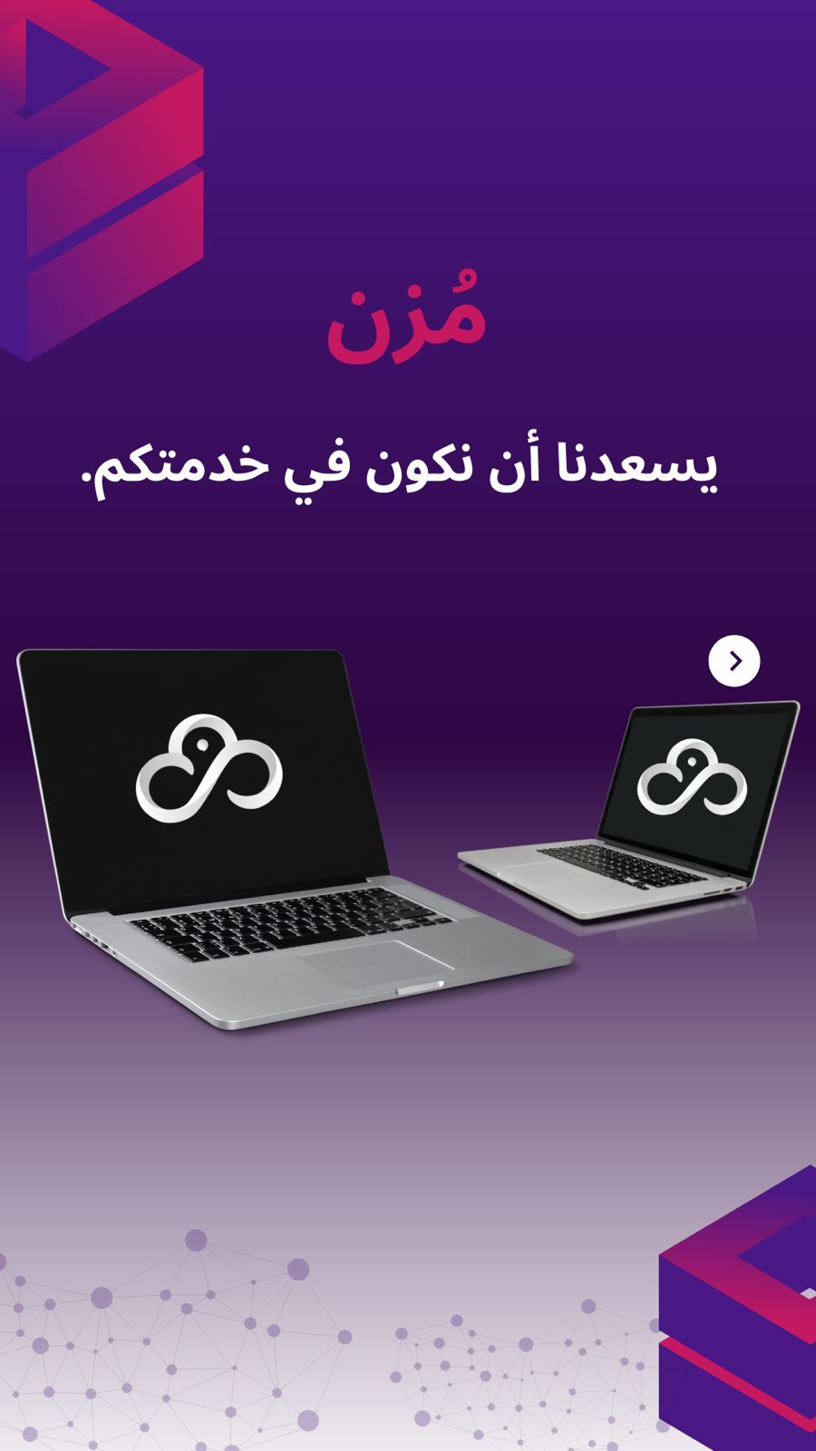 شرح منصة مُزن